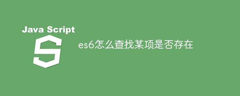 So finden Sie heraus, ob ein Element in es6 vorhanden ist