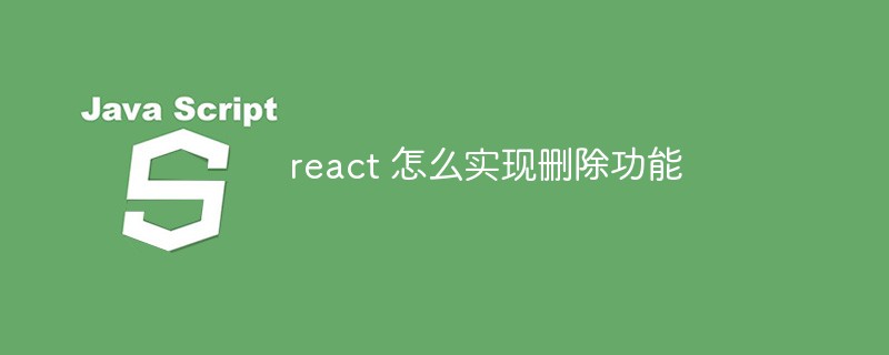 How to implement the delete function in react