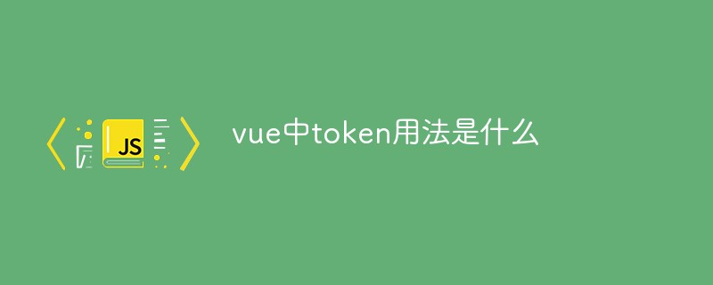 What is the usage of token in vue