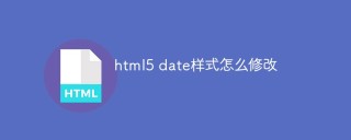 How to modify the html5 date style