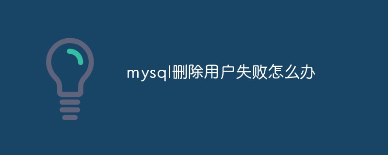 What should I do if mysql fails to delete a user?