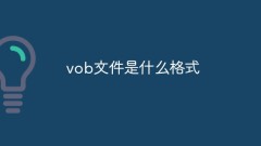 vob檔案是什麼格式