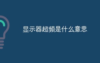 What does monitor overclocking mean?