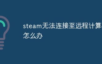 What should I do if steam cannot connect to the remote computer?