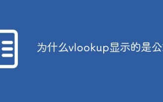 Mengapa vlookup memaparkan formula?
