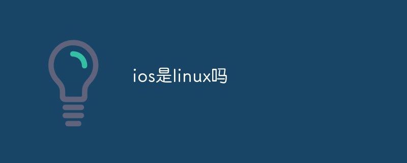 ios是linux吗