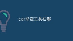 Where is the cdr gradient tool?