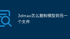 How to copy a model to another file in 3dmax