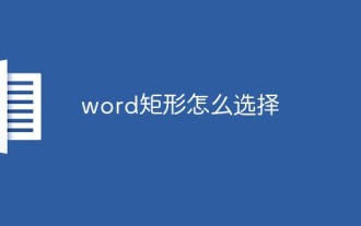 How to choose a rectangle in word