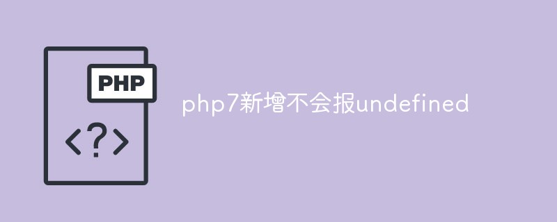 Zwei neue Operatoren zu PHP7 hinzugefügt: „?->“ und „??“