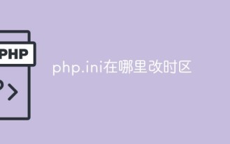Comment changer le fuseau horaire dans le fichier php.ini