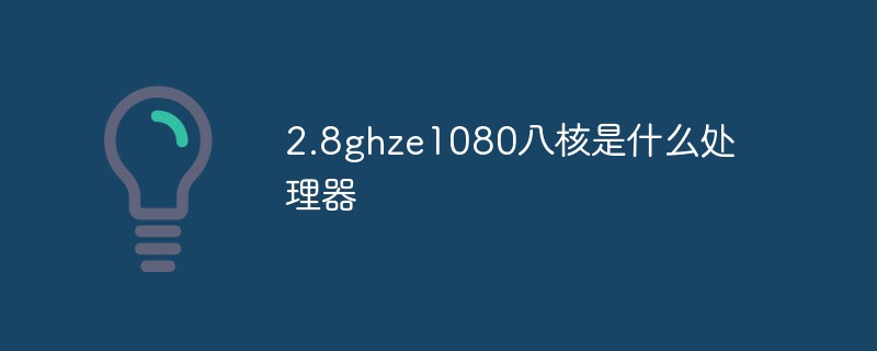 Qu'est-ce que le processeur huit cœurs 2,8 GHzze1080 ?