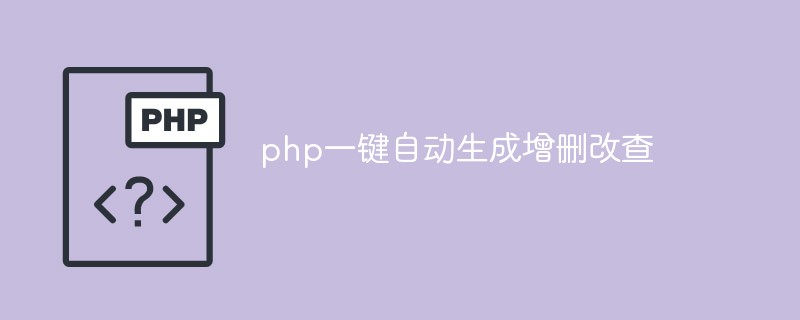 Penjelasan terperinci tentang pemasangan dan tetapan PHP CRUDBooster