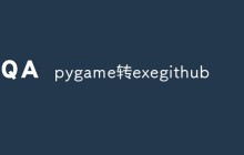 用pyinstaller将Pygame转为exe并上传至GitHub