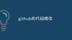 How to modify code on github