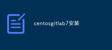 詳解CentOS 7作業系統下GitLab 7的安裝