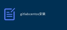 How to install GitLab on CentOS