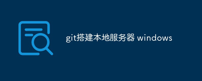 Bagaimana untuk menyediakan pelayan tempatan Git pada Windows