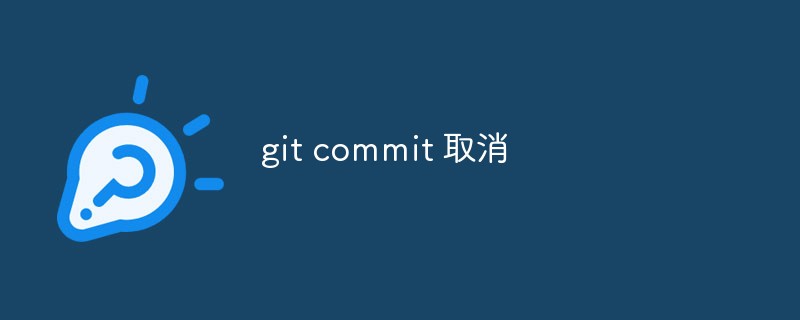 So brechen Sie den Commit-Vorgang in Git ab