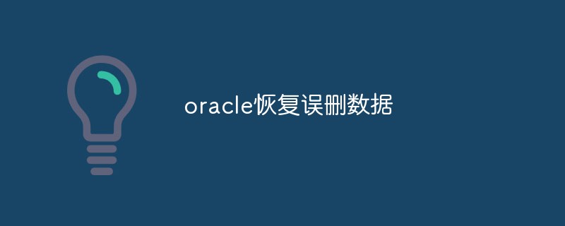 Bagaimana untuk memulihkan data yang dipadam secara tidak sengaja dalam oracle