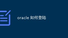 Eine kurze Analyse, wie Sie sich bei der Oracle-Datenbank anmelden