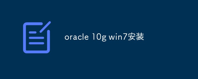 How to install Oracle 10g on Windows 7 operating system