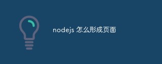 如何使用Express框架来构建Web应用程序