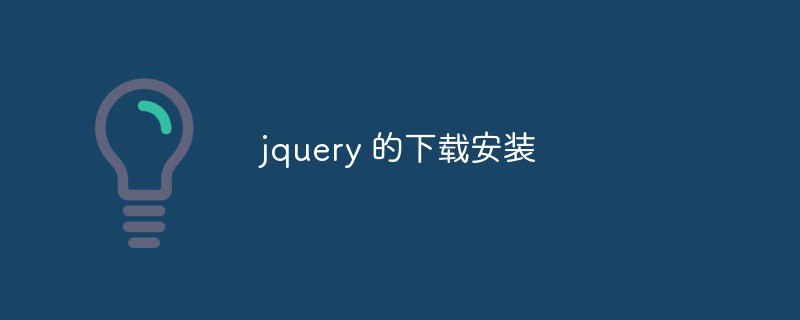 Comment télécharger et installer jQuery