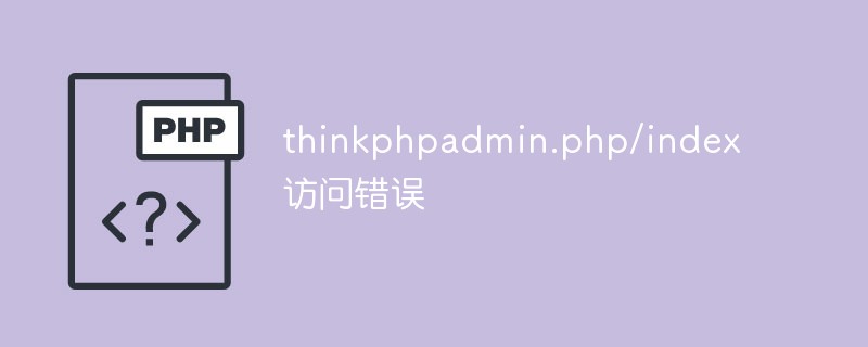 Analyze and solve the problem of thinkphp admin.php/index access error