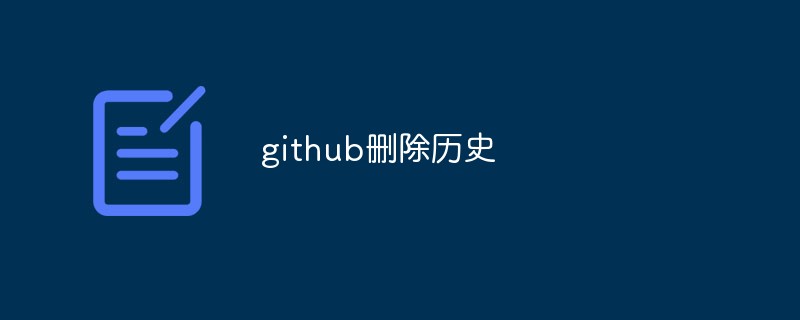 So löschen Sie den Verlauf auf Github