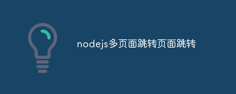 Cara melaksanakan lompatan berbilang halaman dalam Node.js