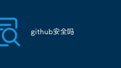 Github est-il sûr ?