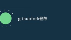 Comment supprimer un référentiel fork sur github