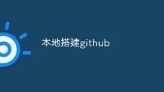 Comment créer github localement