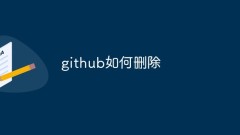 Comment supprimer rapidement un compte GitHub (Guide)