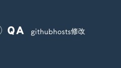 Comment résoudre le problème de l'accès lent ou inaccessible à GitHub