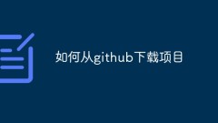 Comment télécharger un projet depuis github