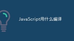 How to compile JavaScript
