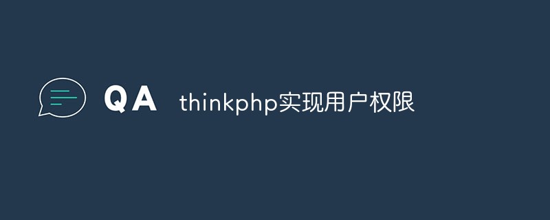 How to use ThinkPHP to implement user permissions