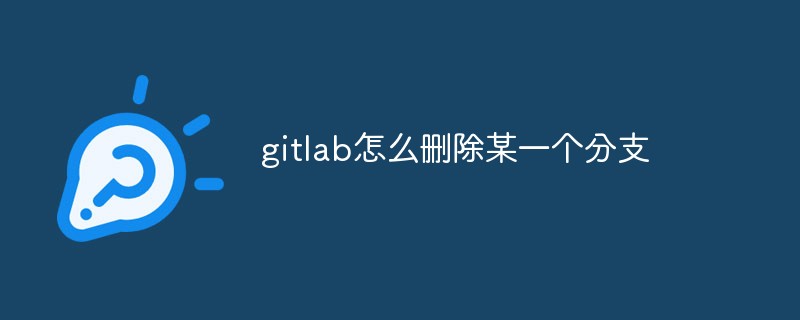 Bagaimana untuk memadamkan cawangan pada GitLab (langkah)