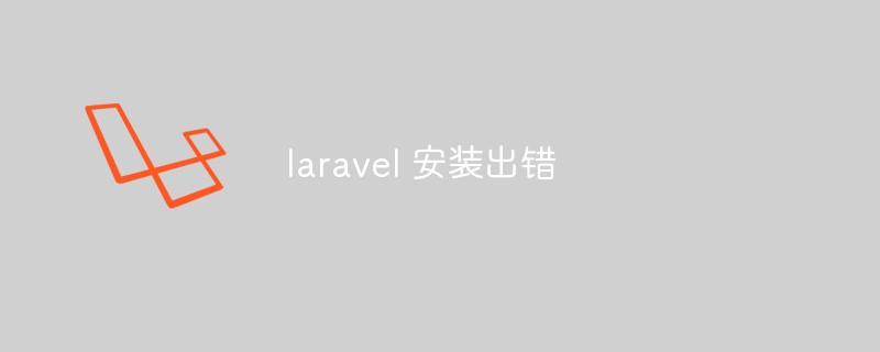 Ringkaskan beberapa sebab biasa untuk ralat pemasangan laravel