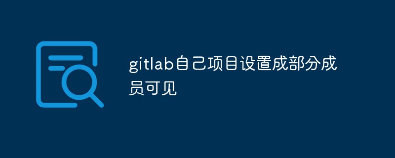 Bagaimana untuk menetapkan projek gitlab sendiri supaya dapat dilihat oleh sesetengah ahli