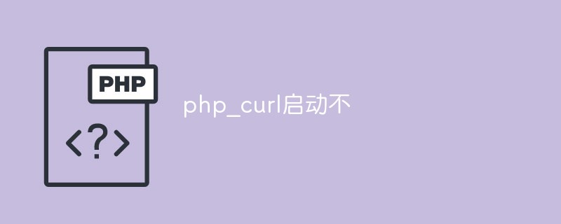 Solution à l'échec de l'activation de PHP cURL