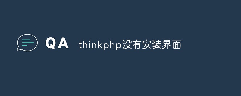 How to solve the problem that thinkphp does not have an installation interface?