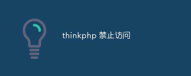 Teilen Sie Methoden und Techniken zum Blockieren des Zugriffs in ThinkPHP