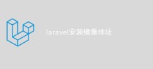 Quelle est l'adresse du miroir d'installation de Laravel ?