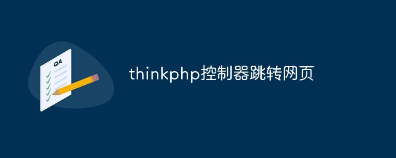 How to implement controller jump to web page in ThinkPHP