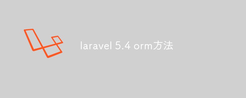 Explication détaillée de l'utilisation de la méthode orm laravel 5.4