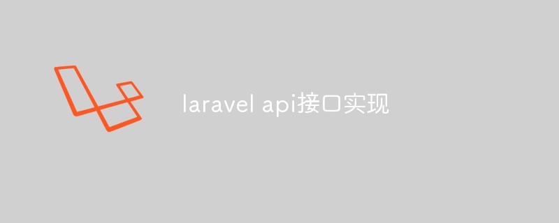 Comment implémenter l'interface API de Laravel