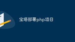 Comment déployer des projets PHP avec Pagoda